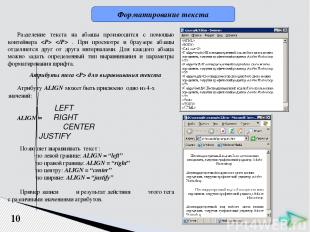 2 Web – страницы создаются с использованием языка разметки гипертекстовых докуме