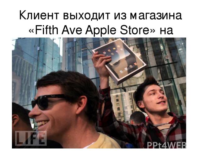 Клиент выходит из магазина «Fifth Ave Apple Store» на Манхэттене.