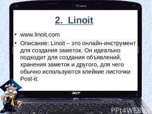 2. Linoit www.linoit.com Описание: Linoit – это онлайн-инструмент для создания з