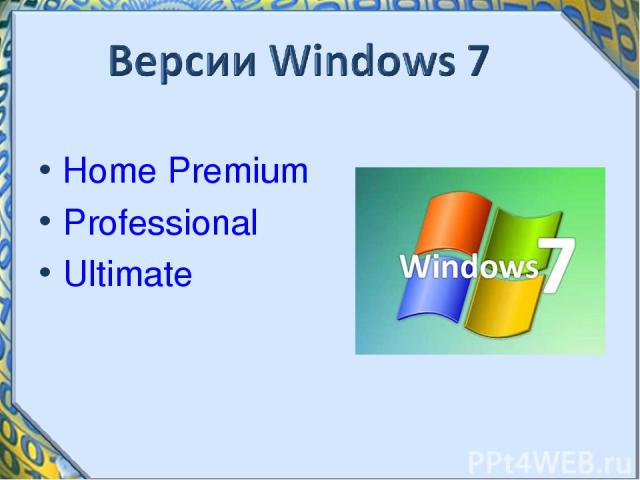 Home Premium Professional Ultimate