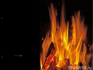 Задание Дайте характеристику реакции горения древесины по изученным признакам С+
