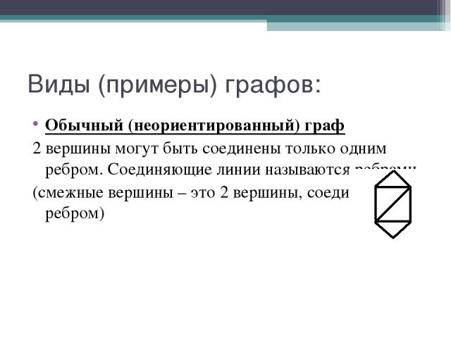 Отношения. Декартово произведение - презентация онлайн