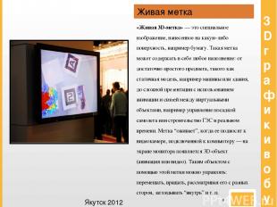 Программы Якутск 2012