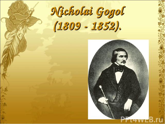 Nicholai Gogol (1809 - 1852).