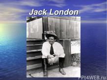 Джек Лондон