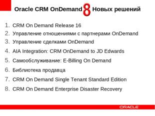 Oracle CRM OnDemand Новых решений CRM On Demand Release 16 Управление отношениям