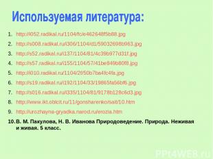 http://i052.radikal.ru/1104/fc/e462648f5b88.jpg http://s008.radikal.ru/i306/1104