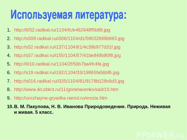 http://i052.radikal.ru/1104/fc/e462648f5b88.jpg http://s008.radikal.ru/i306/1104/d1/59032698b963.jpg http://s52.radikal.ru/i137/1104/81/4c39b977d31f.jpg http://s57.radikal.ru/i155/1104/57/41be849b80f8.jpg http://i010.radikal.ru/1104/2f/50b7ba4fc4fa.…