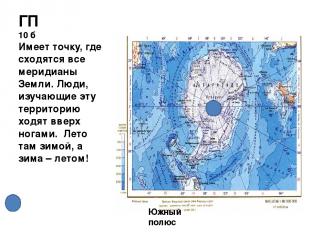 Внутренние воды 50 б Какие внутренние воды преимущественно имеются на материке А