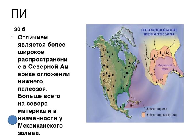 Страны 50 б Географическое положение этой страны на материке схоже с Россией. На севере крупнейшие архипелаги, на юг простирается до широколиственных лесов. Символом этого государства является лист красивого широколиственного дерева.