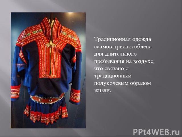 Традиционная одежда саамов приспособлена для длительного пребывания на воздухе, что связано с традиционным полукочевым образом жизни.