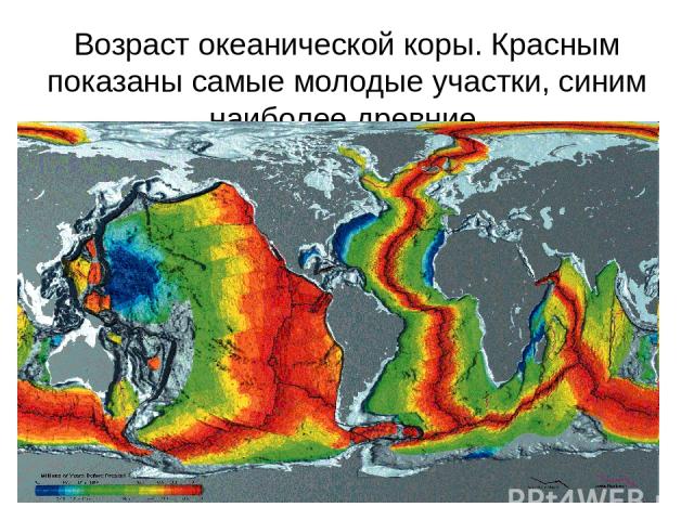 Возраст океанической коры. Красным показаны самые молодые участки, синим наиболее древние.