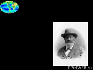 1в. Определение понятия «биосфера» 1875 год австрийский геолог Эдуард Зюсс Испол