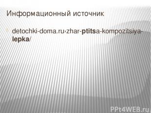 Информационный источник detochki-doma.ru›zhar-ptitsa-kompozitsiya-lepka/