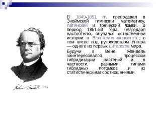В 1849-1851 гг. преподавал в Зноймской гимназии математику, латинский и гречески