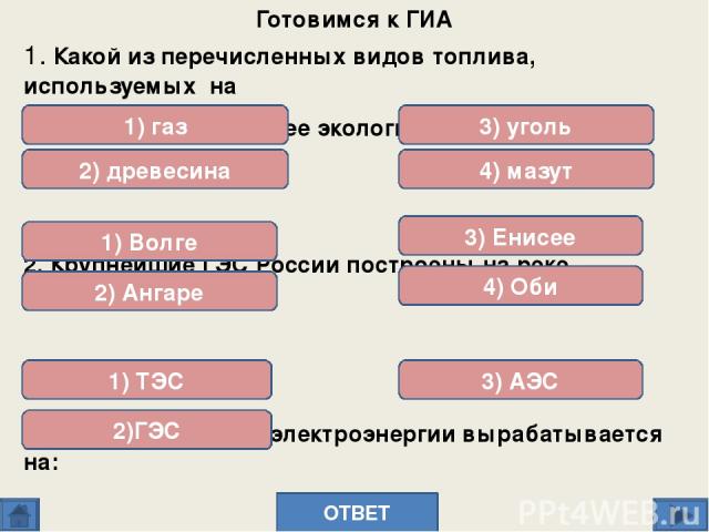 http://images.yandex.ru/yandsearch?text=%D0%A1%D1%83%D1%80%D0%B3%D1%83%D1%82%D1%81%D0%BA%D0%B0%D1%8F%20%D1%82%D1%8D%D1%81%20%D1%84%D0%BE%D1%82%D0%BE&rpt=simage&p=1&img_url=www.metran.ru%2Fnetcat_files%2F354%2F217%2Fr2011_09_27_2.jpg- сургутская тэс …