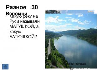 Используемая литература: http://gorodnakarte http://vasily-sergeev.livejournal.c