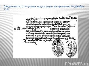 Свидетельство о получении индульгенции, датированное 19 декабря 1521.