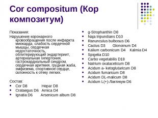 Cor compositum (Кор композитум) Показания: Нарушения коронарного кровообращения