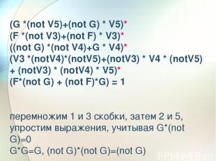 (G *(not V5)+(not G) * V5)* (F *(not V3)+(not F) * V3)* ((not G) *(not V4)+G * V