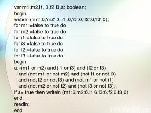 var m1,m2,i1,i3,f2,f3,a: boolean; begin writeln ('m1':6,'m2':6,'i1':6,'i3':6,'f2