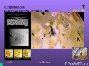 (с) 2001 mez@karelia.ru * Астрономия Солнечная система: Юпитер - Ио SkyGlobe mez