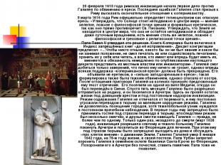 25 февраля 1615 года римская инквизиция начала первое дело против Галилея по обв