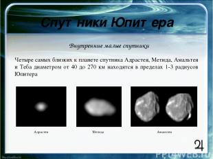 Атмосфера Сатурна Верхние слои атмосферы Сатурна состоят на 93 % из водорода (по