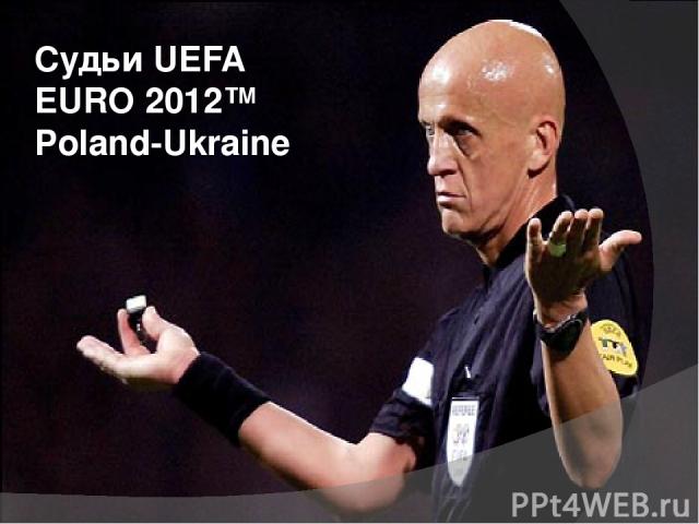 Судьи UEFA EURO 2012™ Poland-Ukraine