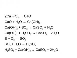 2Ca + O2 → CaO CaO + H2O → Ca(OH)2 Ca(OH)2 + SO2 → CaSO3 + H2O Ca(OH)2 + H2SO3 →
