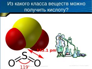 Из какого класса веществ можно получить кислоту? http://dic.academic.ru/dic.nsf/