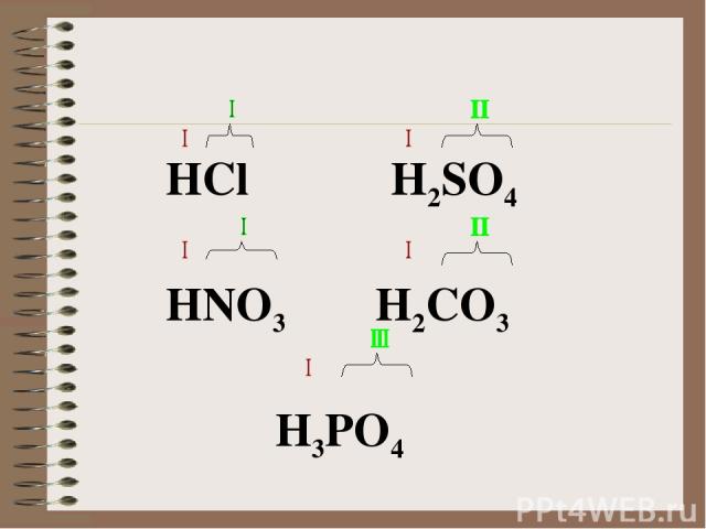 HCl H2SO4 HNO3 H2CO3 H3PO4