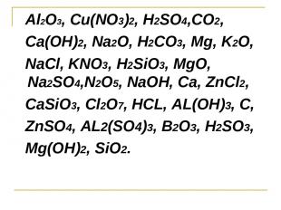Al2O3, Cu(NO3)2, H2SO4,CO2, Ca(OH)2, Na2O, H2CO3, Mg, K2O, NaCl, KNO3, H2SiO3, M