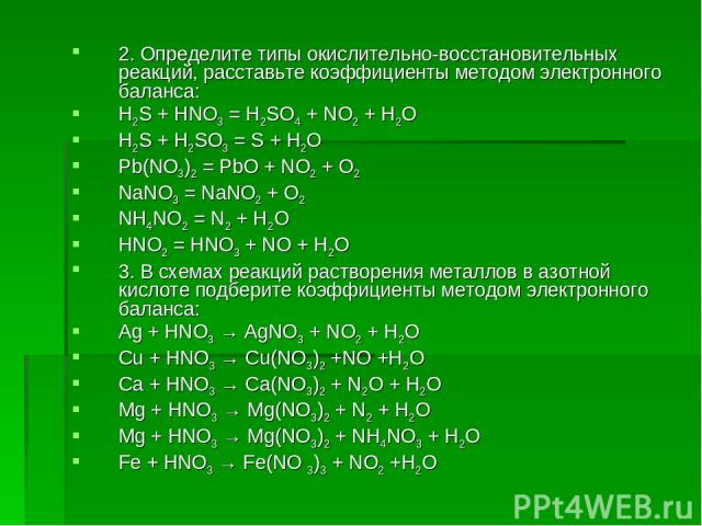 Na2so3 окислительно восстановительная реакция