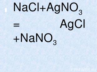 NaCl+AgNO3= AgCl +NaNO3