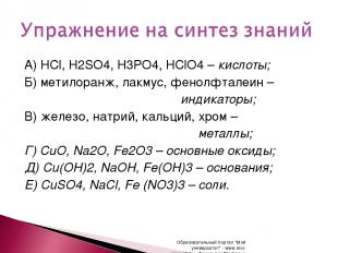 Образовательный портал "Мой университет" - www.moi-universitet.ru Факультет "Реф