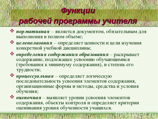 Какой вид ууд раскрывает данное определение целеполагание планирование корректировка плана