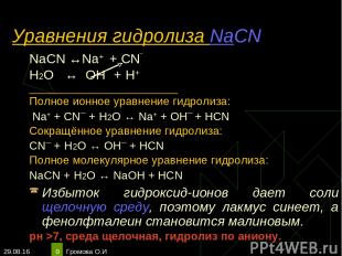 * Громова О.И * Уравнения гидролиза NaCN NaCN ↔Na+ + CN‾ Н2О ↔ OH ‾ + H+ _______