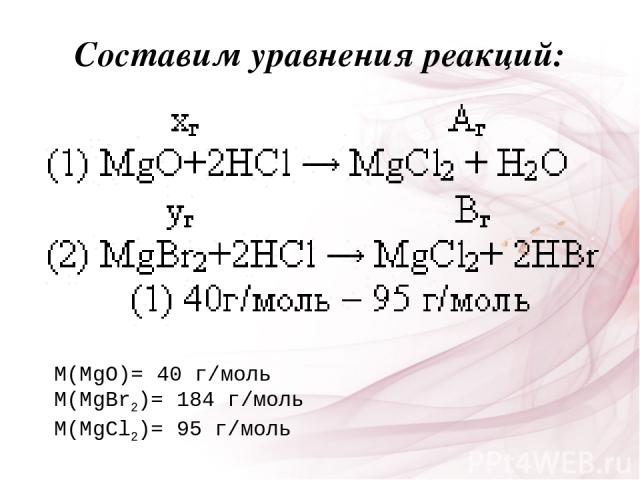 Mg oh 2 hbr реакция. MGO уравнение реакции. MGO составить уравнение реакции. Mgbr2 с чем реагирует. Реакции с MGO.