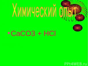 CaCO3 + HCl