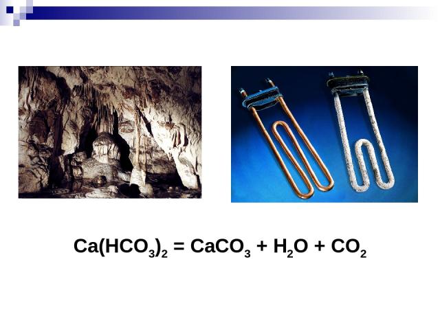 Ca(HCO3)2 = CaCO3 + H2O + CO2