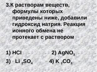 3.К растворам веществ, формулы которых приведены ниже, добавили гидроксид натрия