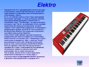 Elektro Смешение funk 70-х, зарождающейся hip-hop культуры и электронных техноло