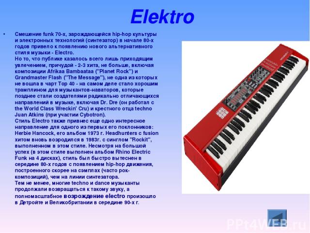 Elektro Смешение funk 70-х, зарождающейся hip-hop культуры и электронных технологий (синтезатор) в начале 80-х годов привело к появлению нового альтернативного стиля музыки - Electro. Но то, что публике казалось всего лишь приходящим увлечением, при…