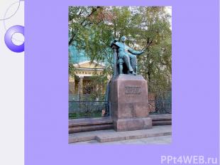 Памятник Петру Чайковскому перед Московской Государственной Консерваторией