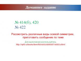 Для выполнения воспользуйтесь http://nplit.ru/books/item/f00/s00/z0000057/st003.