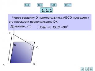 К плоскости правильного шестиугольника АВСDЕF проведен перпендикуляр DМ. Докажит