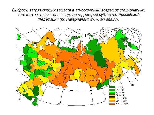       Выбросы загрязняющих веществ в атмосферный воздух от стационарных источников (тысяч тонн в год) на территории субъектов Российской Федерации (по материалам: www. sci.aha.ru).
