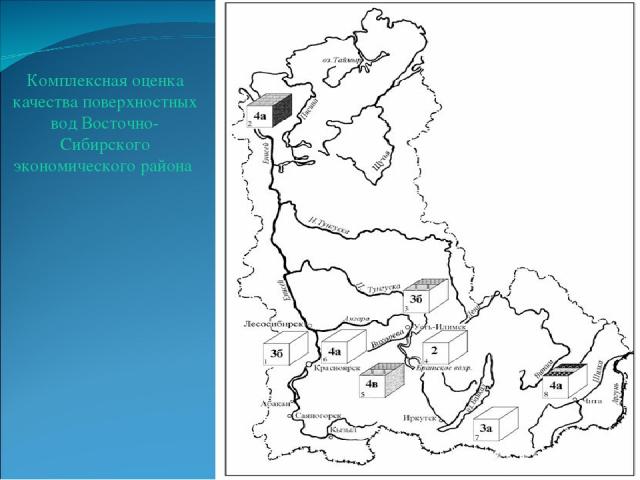 Комплексная оценка качества поверхностных вод Восточно-Сибирского экономического района