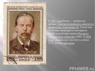 С 1901 года Попов — профессор физики Электротехнического института императора Ал